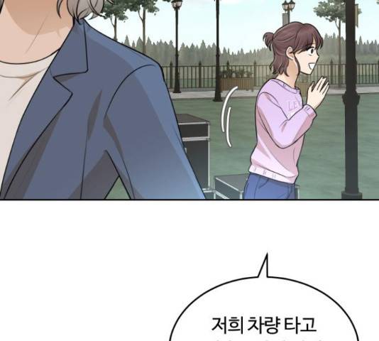 너의 키스씬 24화 36