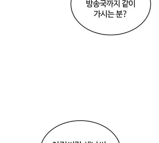 너의 키스씬 24화 37