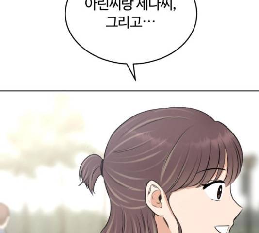 너의 키스씬 24화 38