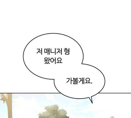 너의 키스씬 24화 40