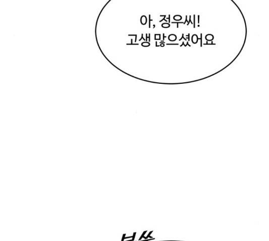 너의 키스씬 24화 42