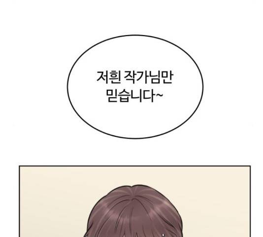 너의 키스씬 24화 45