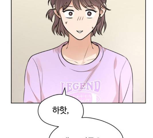 너의 키스씬 24화 46