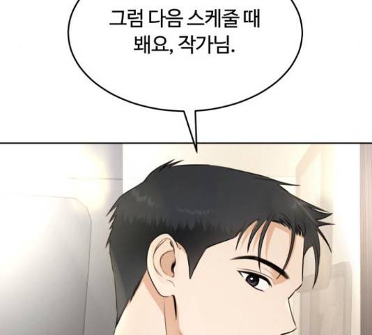 너의 키스씬 24화 48