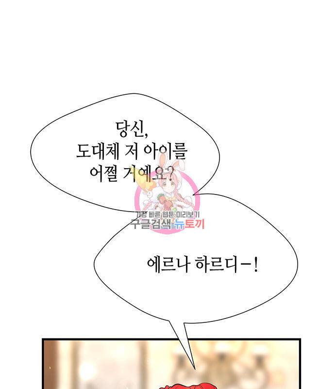 문제적 왕자님 5화 : 굴러들어온 재산 1