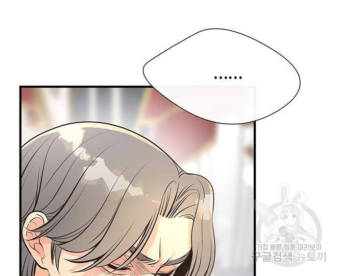 문제적 왕자님 5화 : 굴러들어온 재산 3