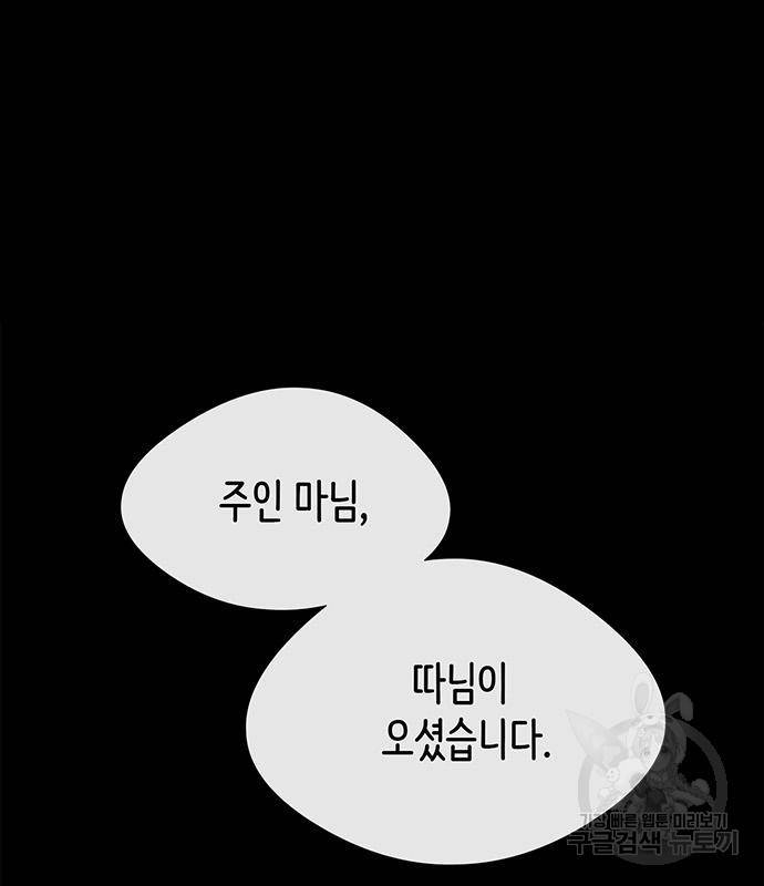 문제적 왕자님 5화 : 굴러들어온 재산 6