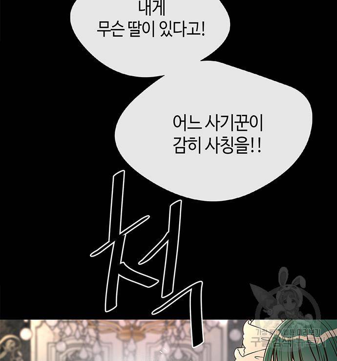 문제적 왕자님 5화 : 굴러들어온 재산 9