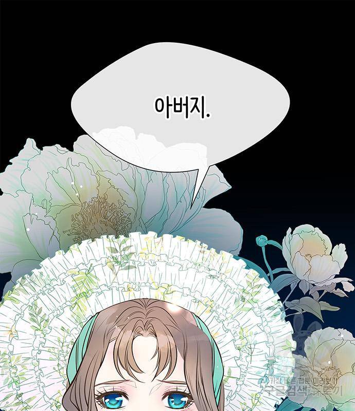 문제적 왕자님 5화 : 굴러들어온 재산 11