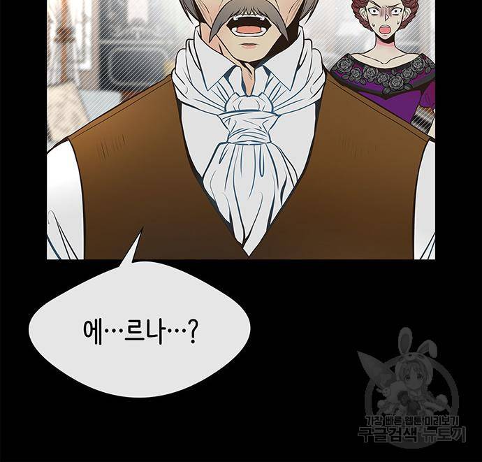 문제적 왕자님 5화 : 굴러들어온 재산 14