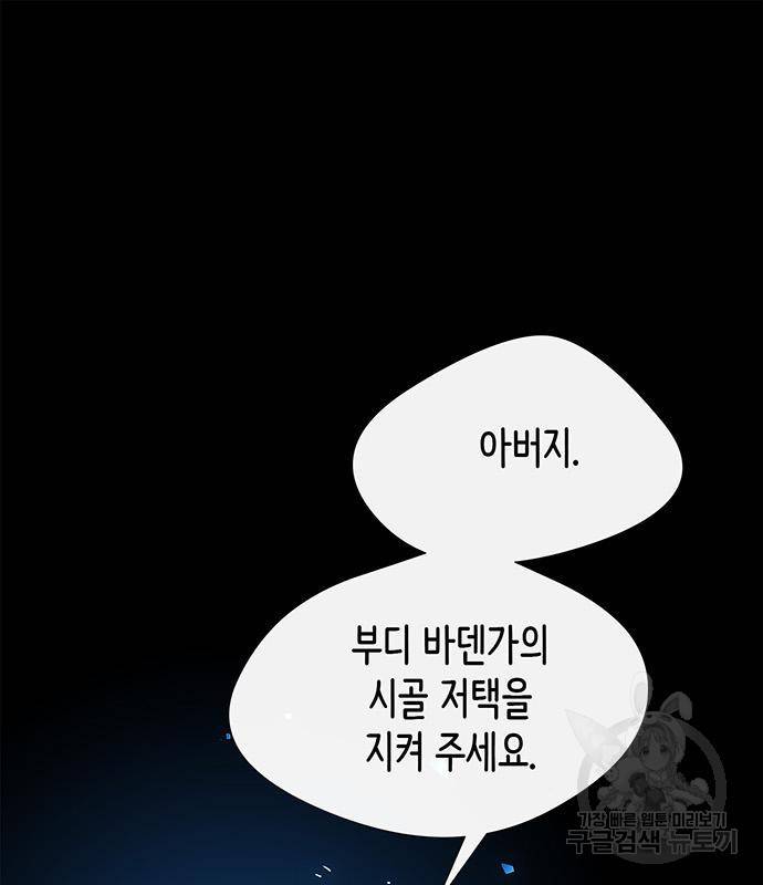 문제적 왕자님 5화 : 굴러들어온 재산 15