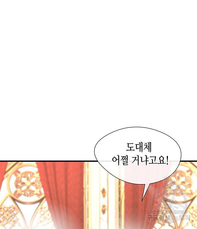 문제적 왕자님 5화 : 굴러들어온 재산 17