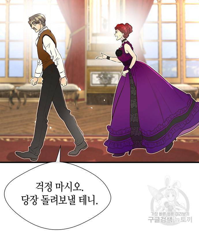 문제적 왕자님 5화 : 굴러들어온 재산 18