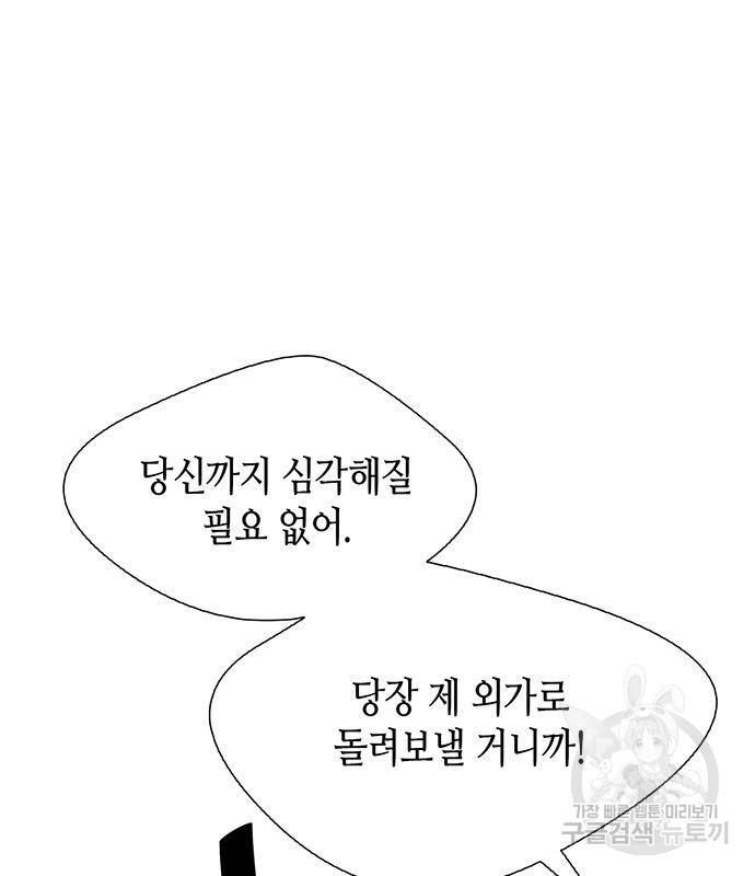 문제적 왕자님 5화 : 굴러들어온 재산 22