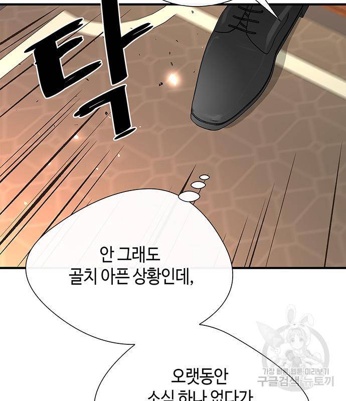 문제적 왕자님 5화 : 굴러들어온 재산 23