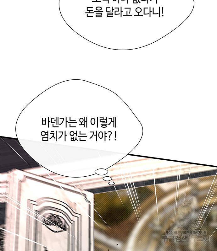 문제적 왕자님 5화 : 굴러들어온 재산 24