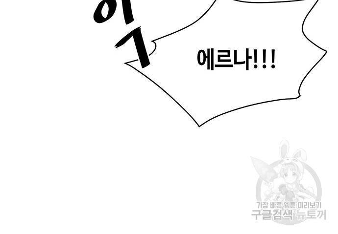 문제적 왕자님 5화 : 굴러들어온 재산 26