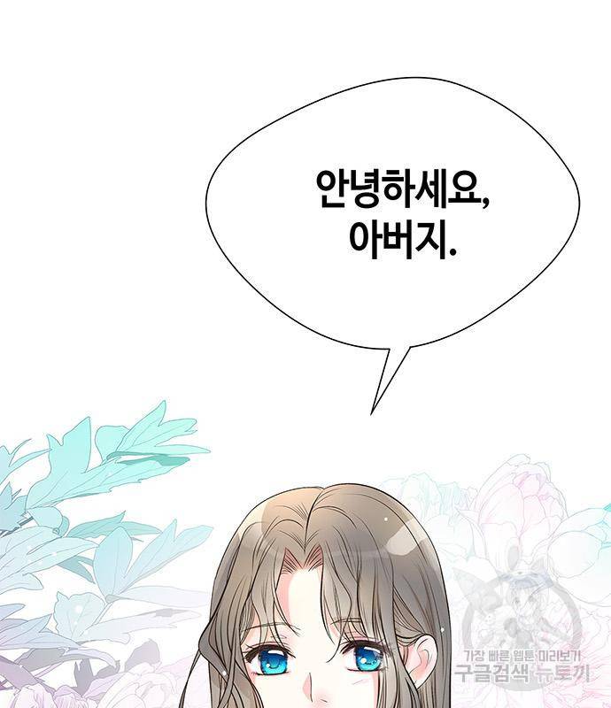 문제적 왕자님 5화 : 굴러들어온 재산 28