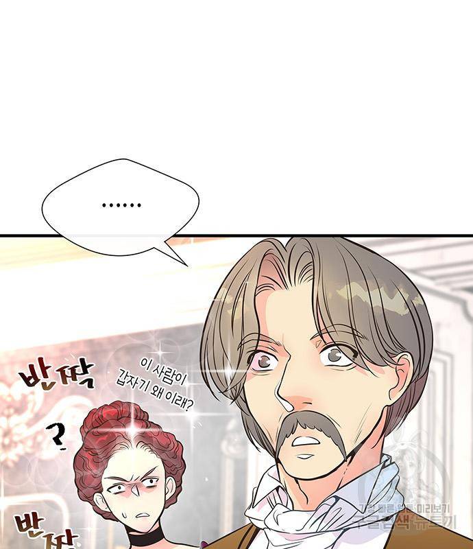 문제적 왕자님 5화 : 굴러들어온 재산 31