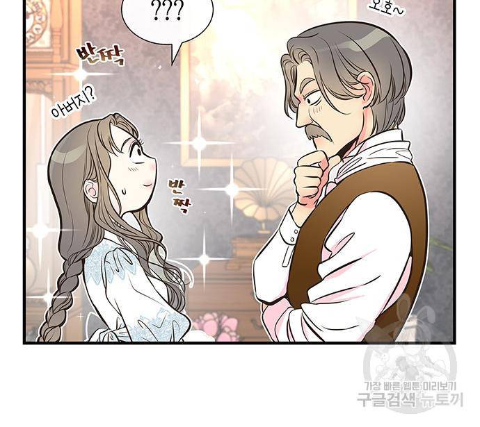문제적 왕자님 5화 : 굴러들어온 재산 33