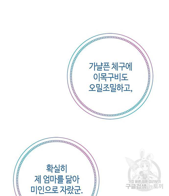 문제적 왕자님 5화 : 굴러들어온 재산 34
