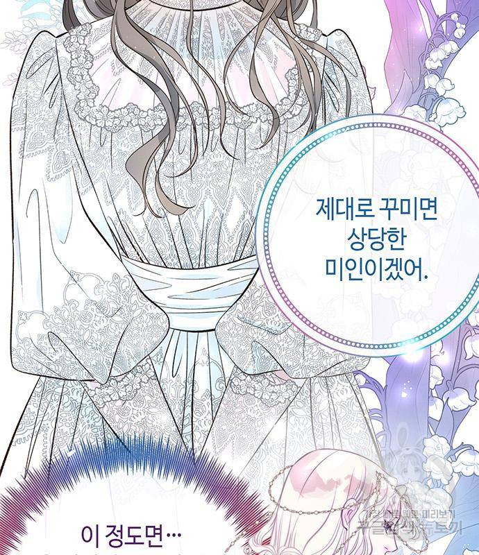 문제적 왕자님 5화 : 굴러들어온 재산 36