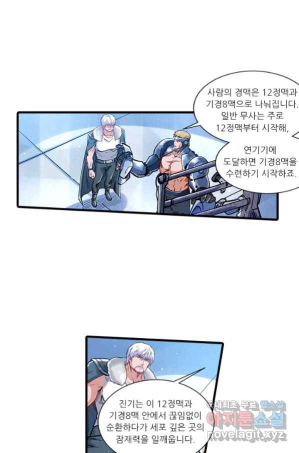 시어스톤:수련4만년 237화 1
