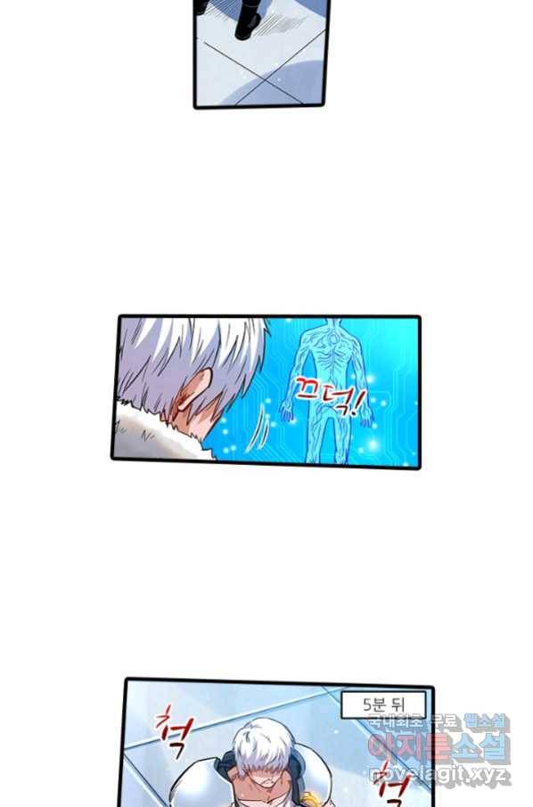 시어스톤:수련4만년 237화 4