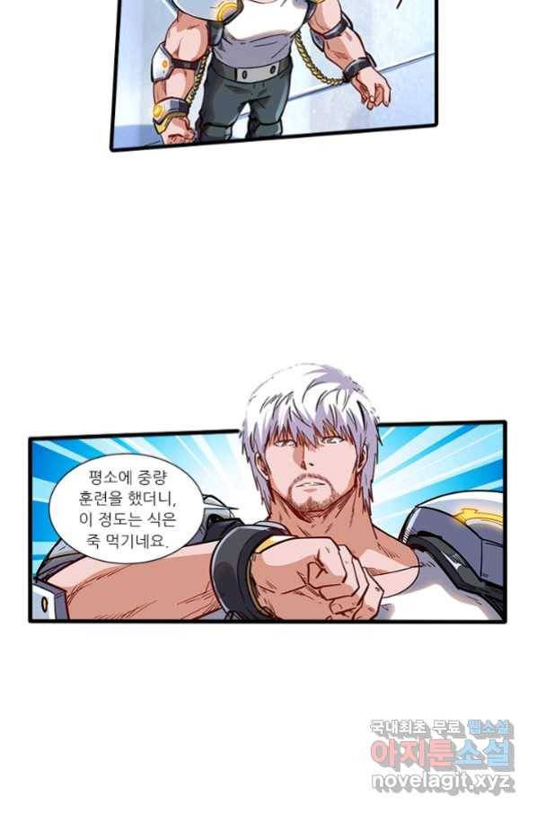 시어스톤:수련4만년 237화 5