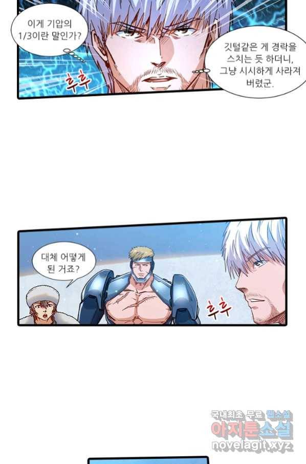 시어스톤:수련4만년 237화 20