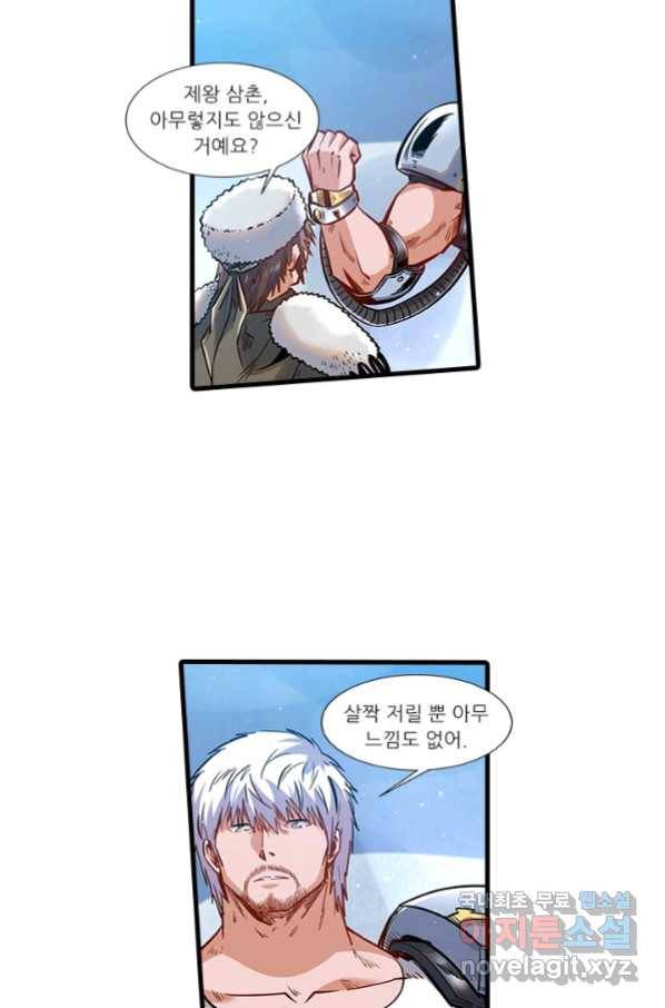 시어스톤:수련4만년 237화 21