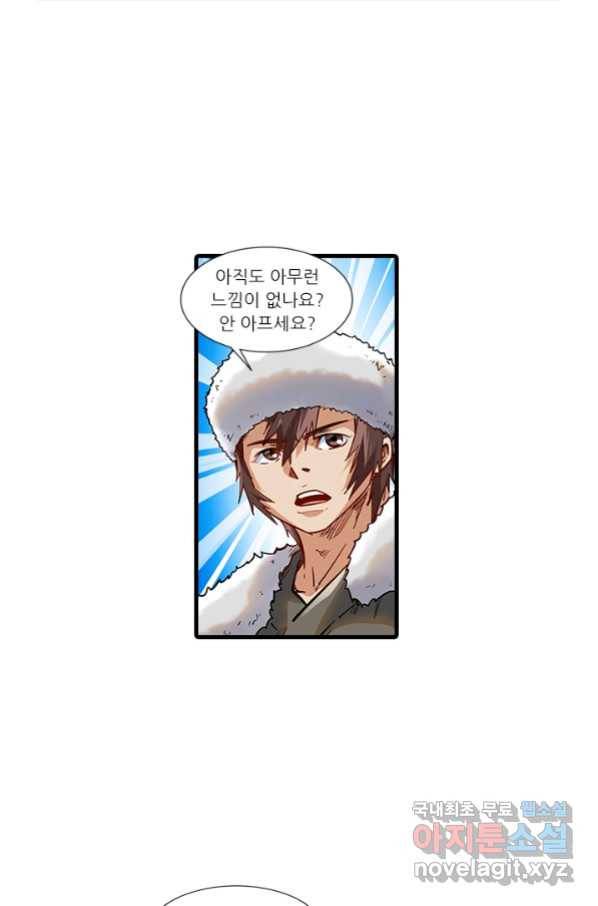 시어스톤:수련4만년 237화 23