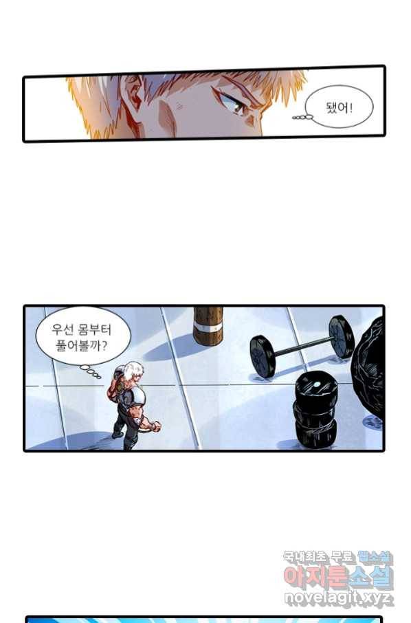 시어스톤:수련4만년 237화 32