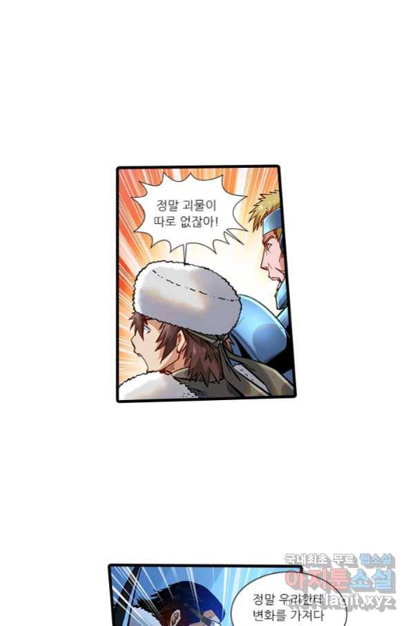 시어스톤:수련4만년 237화 35