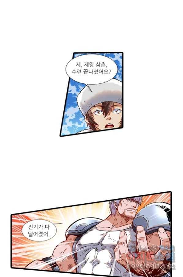 시어스톤:수련4만년 237화 38