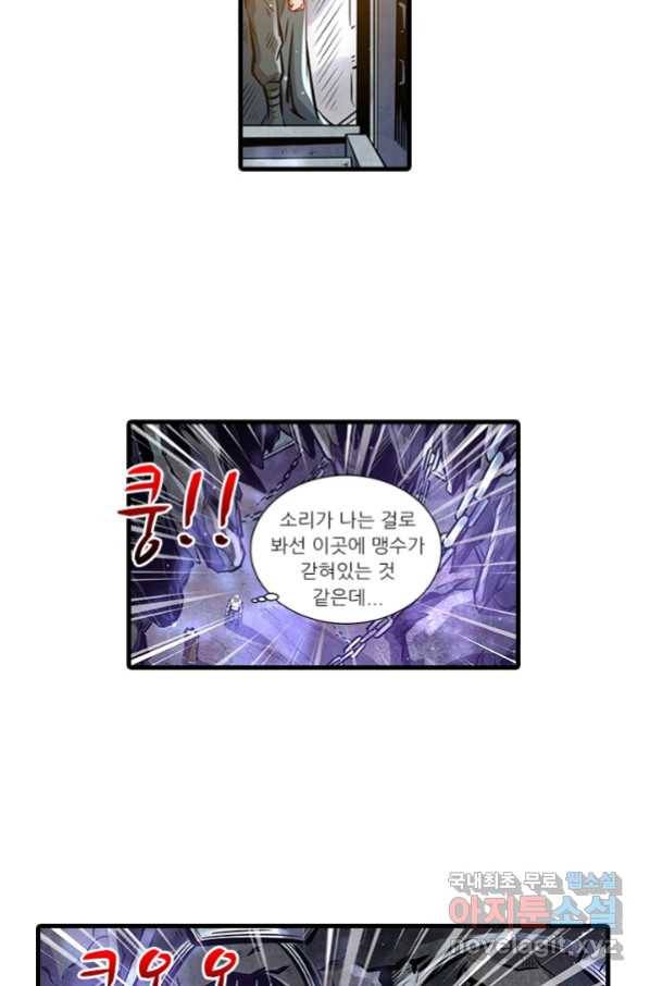 시어스톤:수련4만년 237화 42
