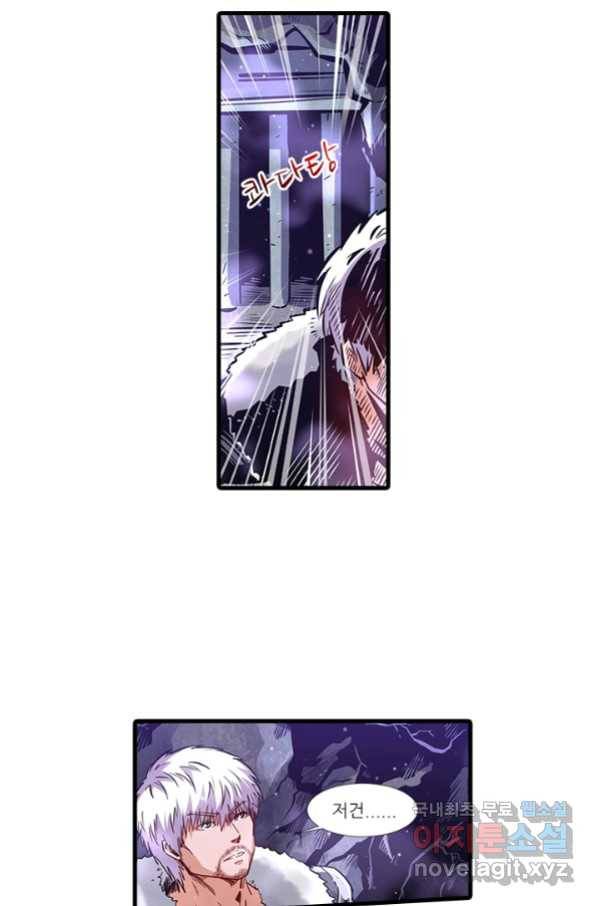 시어스톤:수련4만년 237화 47