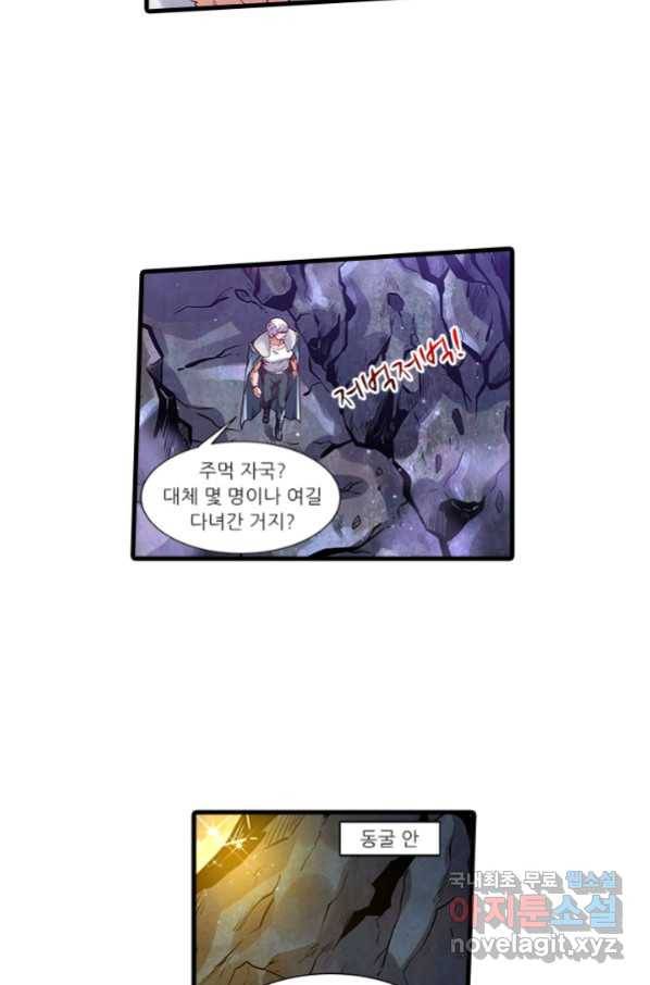 시어스톤:수련4만년 237화 48