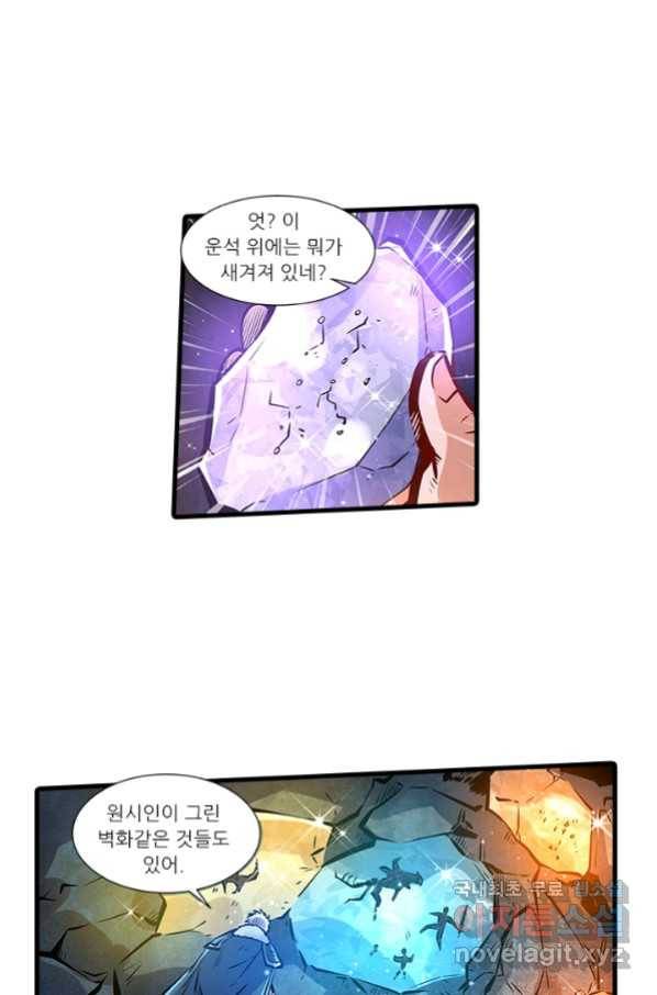 시어스톤:수련4만년 237화 50