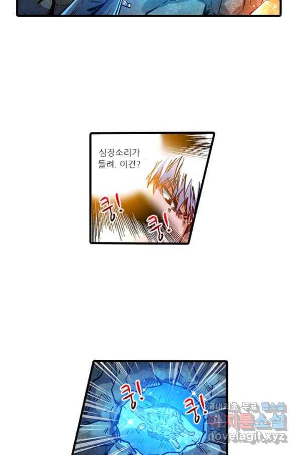 시어스톤:수련4만년 237화 51