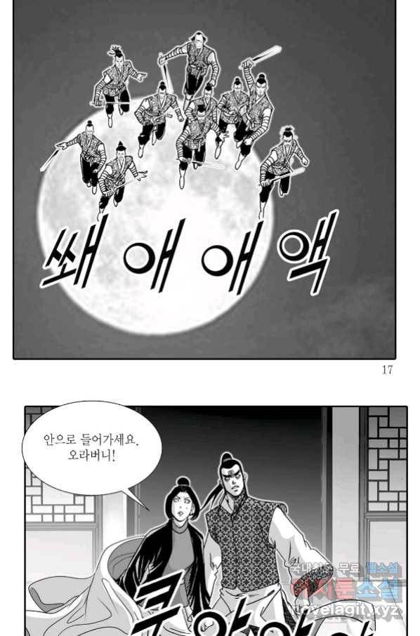용아병 61화 10