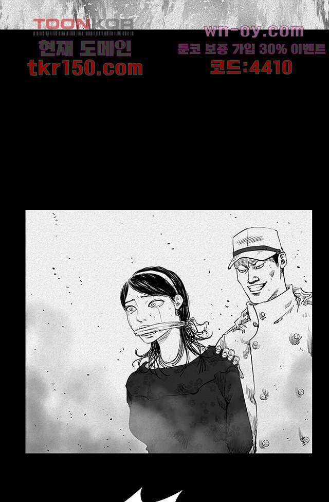피그맨 54화 3