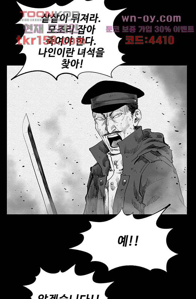 피그맨 54화 4