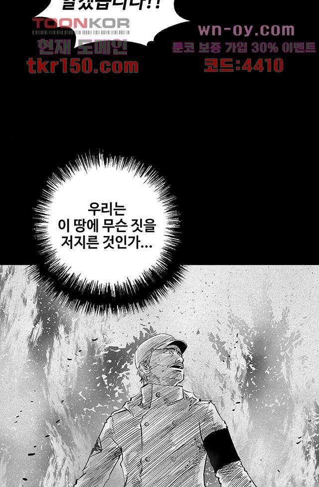 피그맨 54화 5
