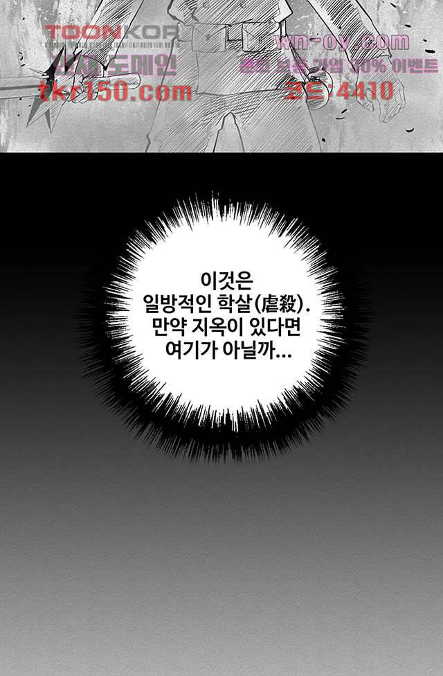 피그맨 54화 6