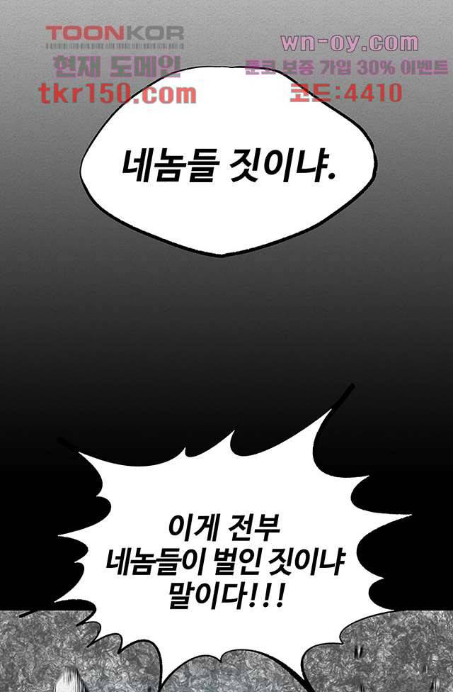 피그맨 54화 11
