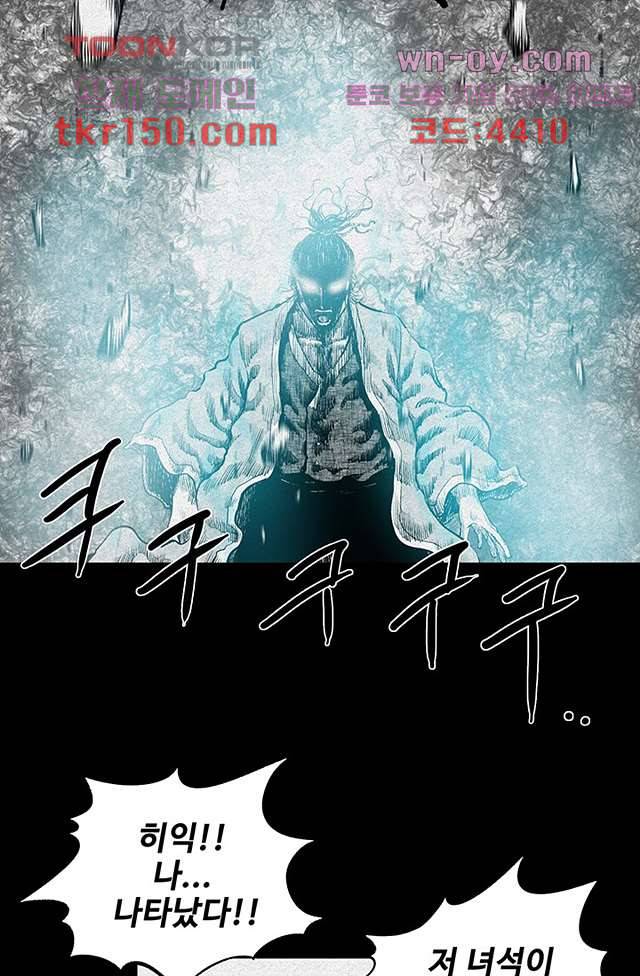 피그맨 54화 12