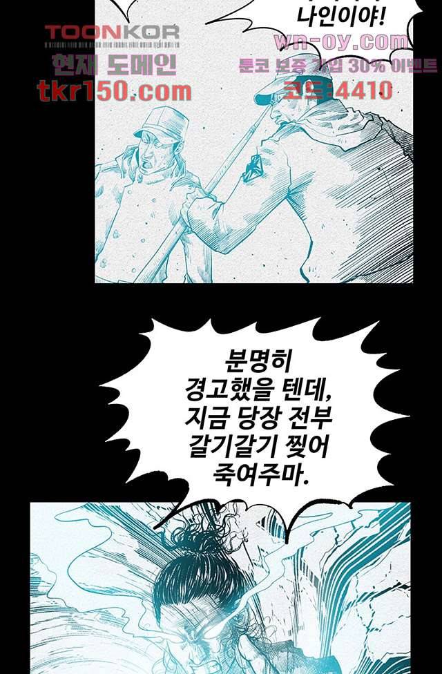 피그맨 54화 13