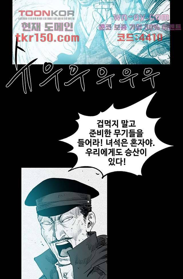 피그맨 54화 14