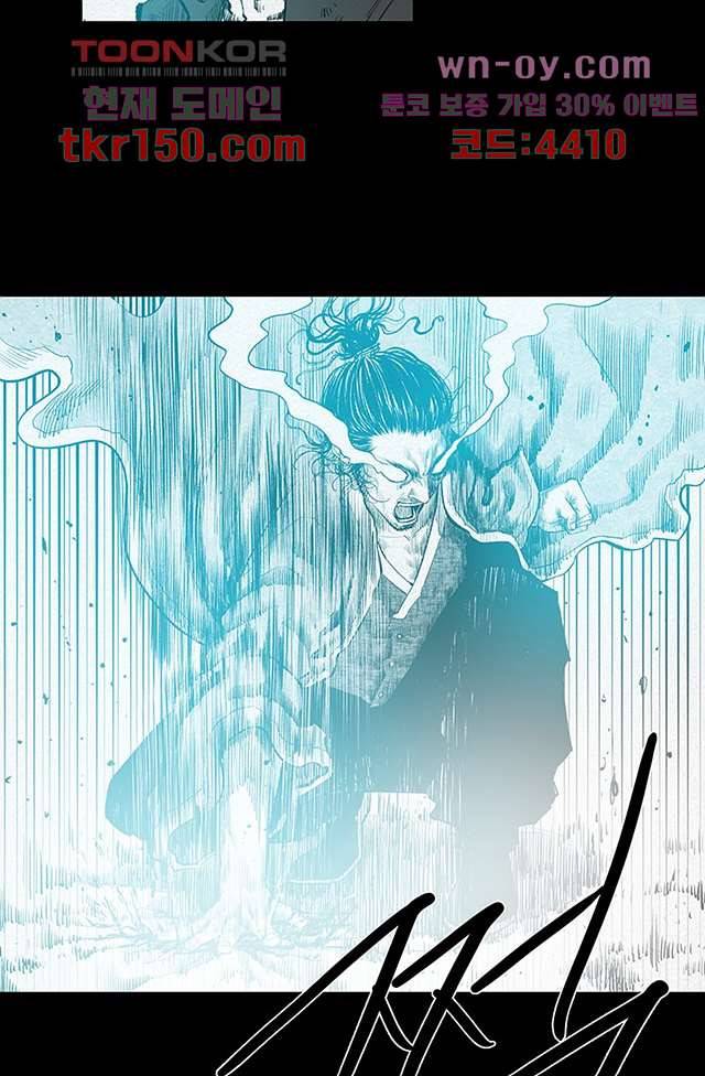 피그맨 54화 15